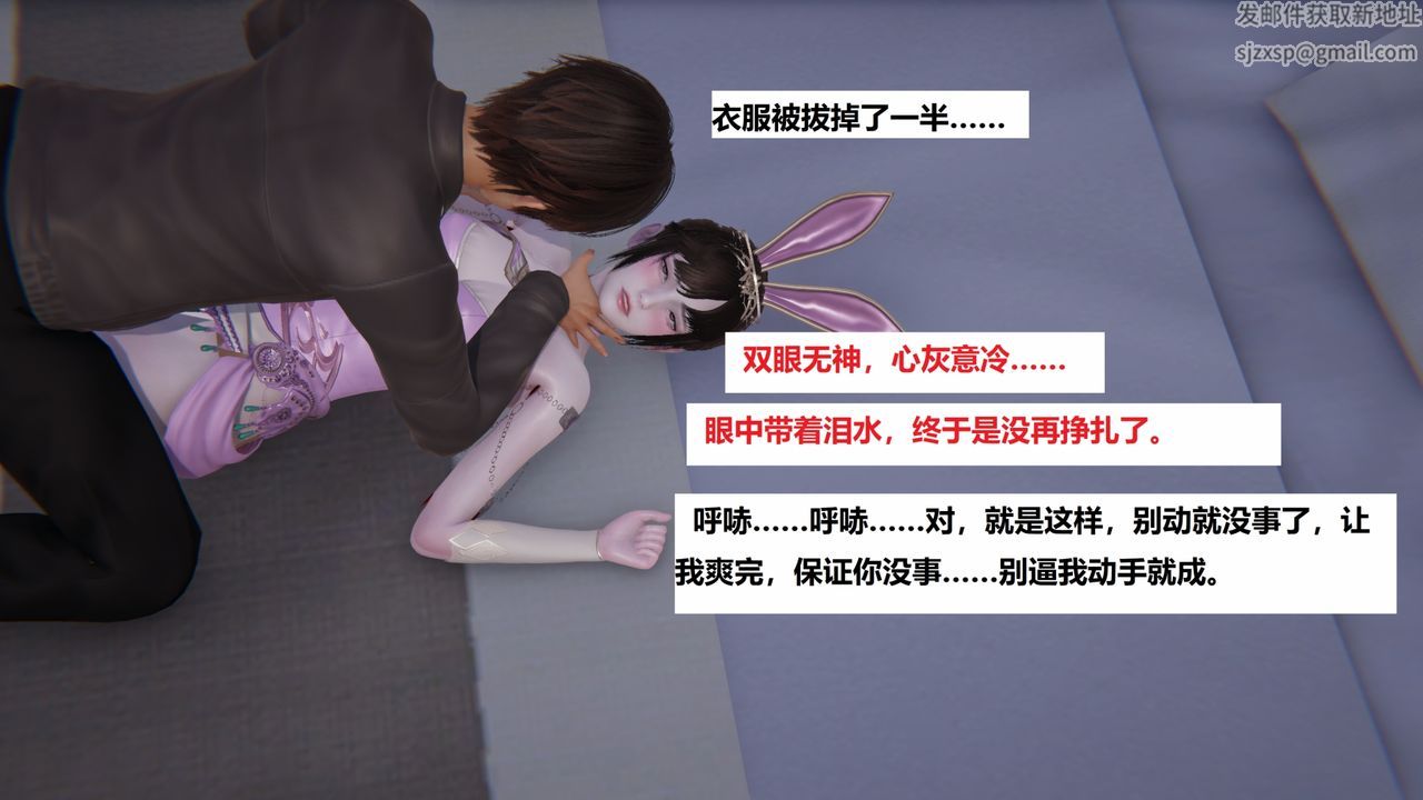 [3D]地铁第03话
