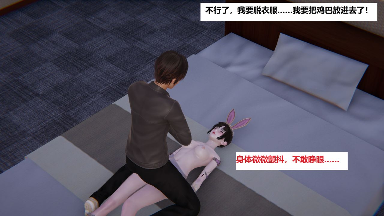 [3D]地铁第03话