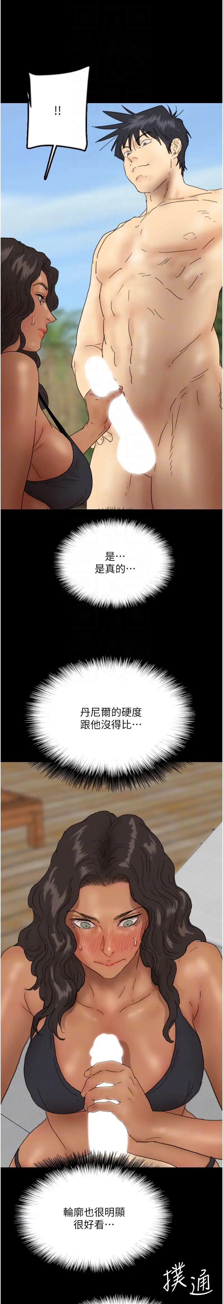养父的女儿们第35话-和我单独相处很不自在吗?
