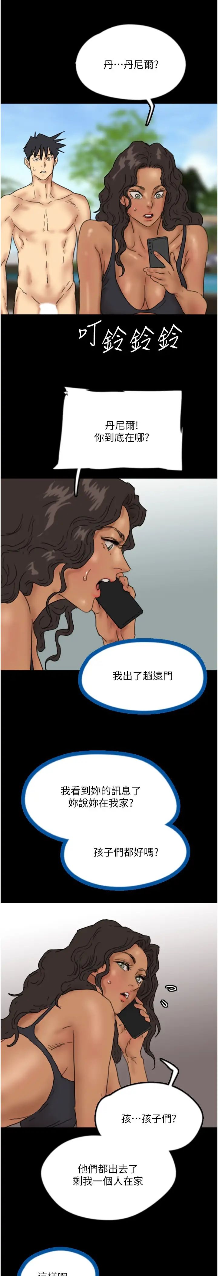 养父的女儿们第35话-和我单独相处很不自在吗?
