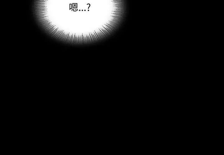 背叛的开始第24话
