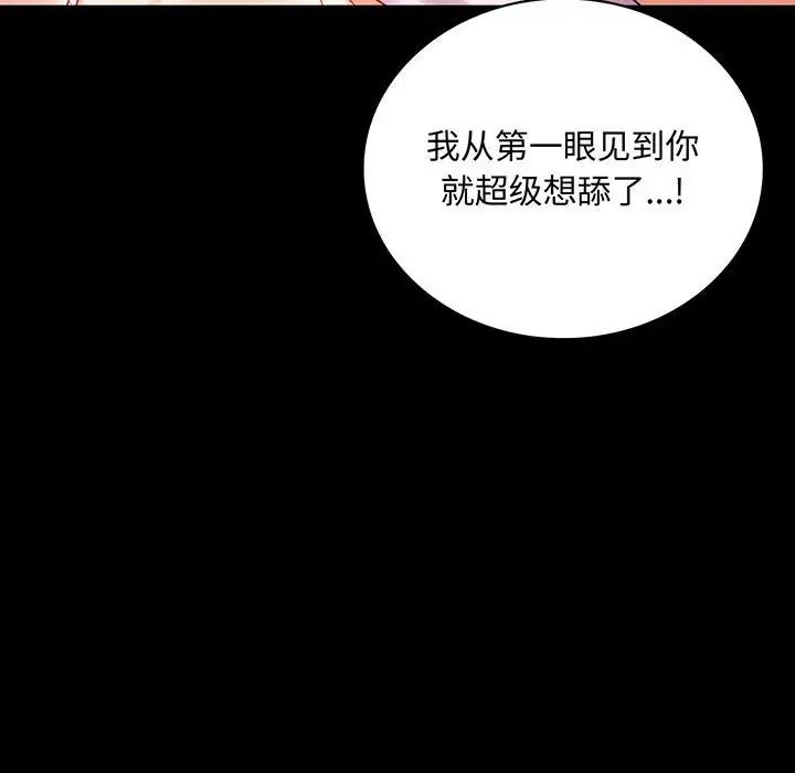 背叛的开始第24话