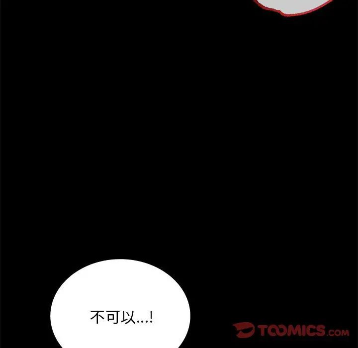 背叛的开始第24话