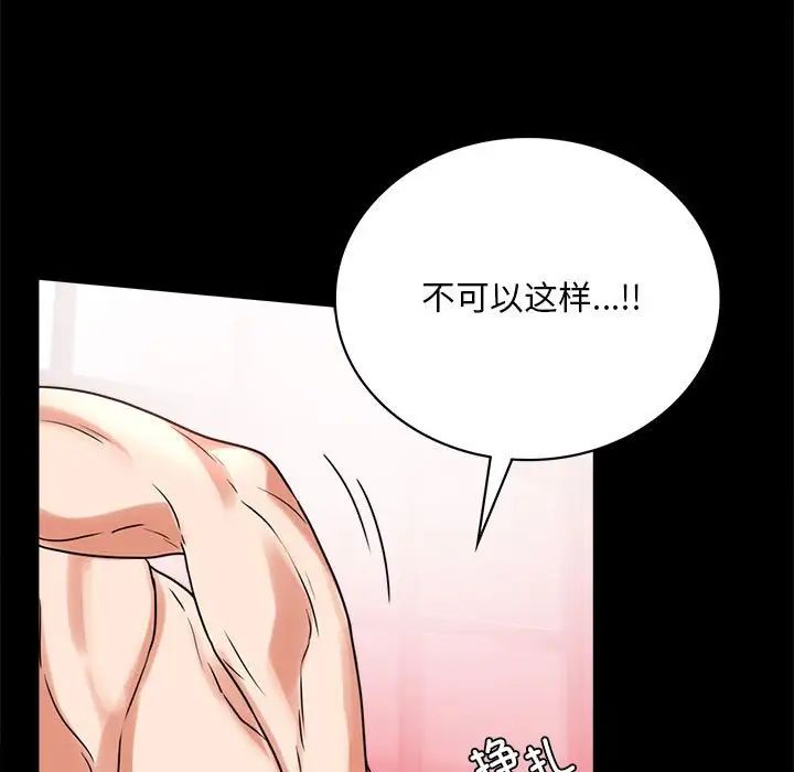 背叛的开始第24话