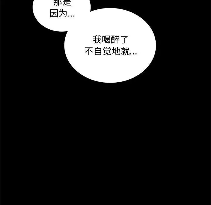 背叛的开始第24话