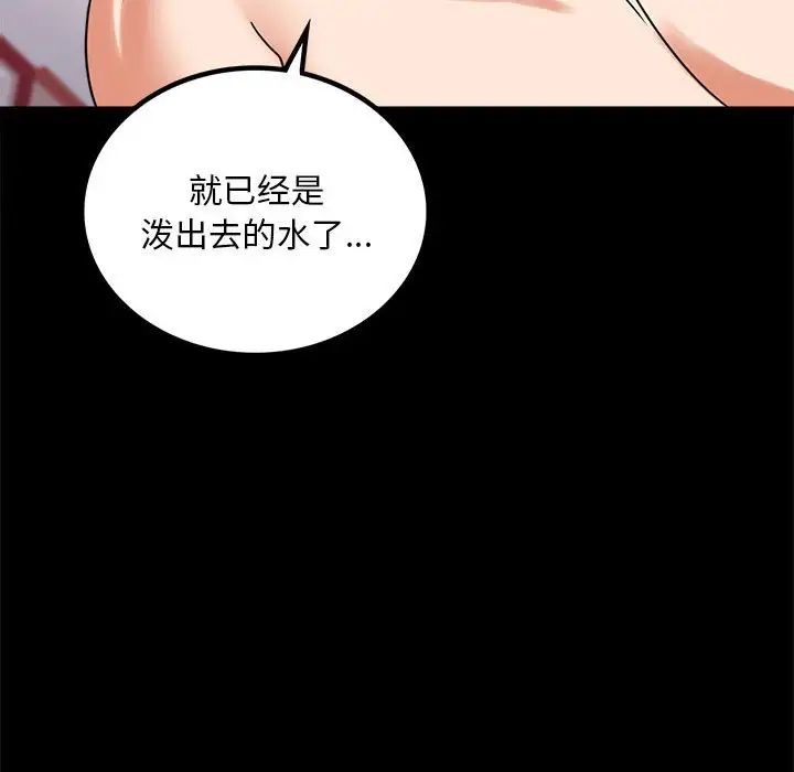 背叛的开始第24话