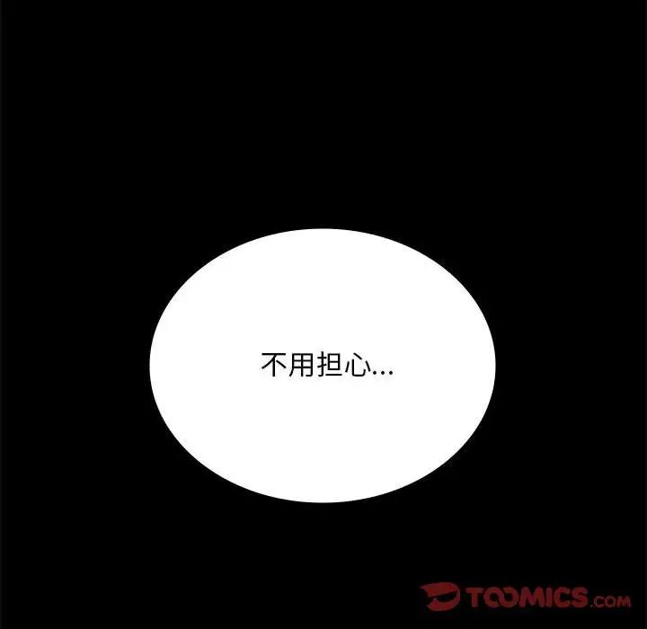 背叛的开始第24话
