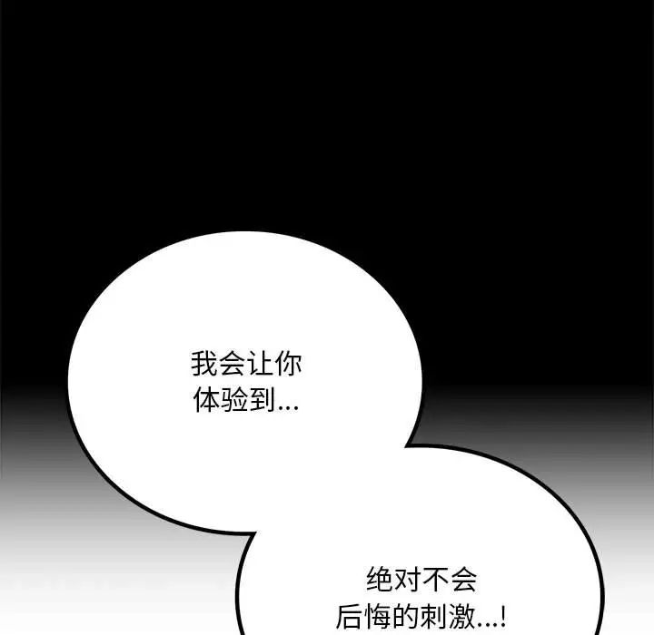 背叛的开始第24话