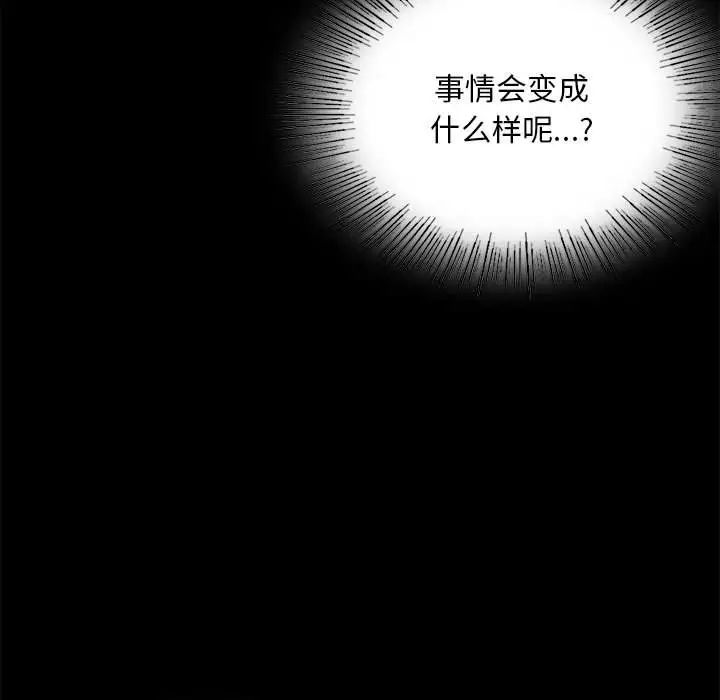 背叛的开始第24话