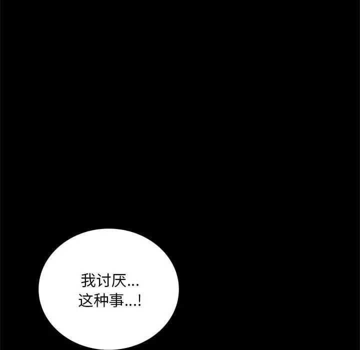 背叛的开始第24话