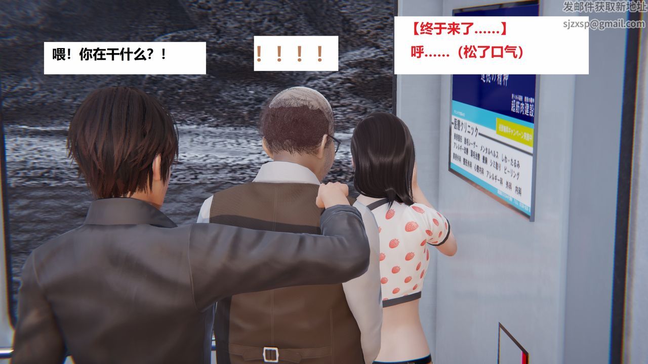 [3D]地铁第04话