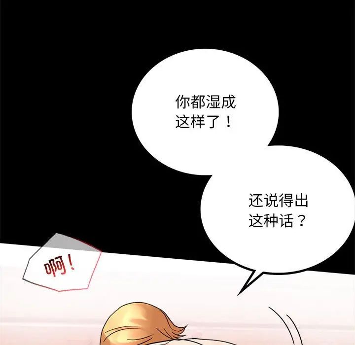 背叛的开始第24话