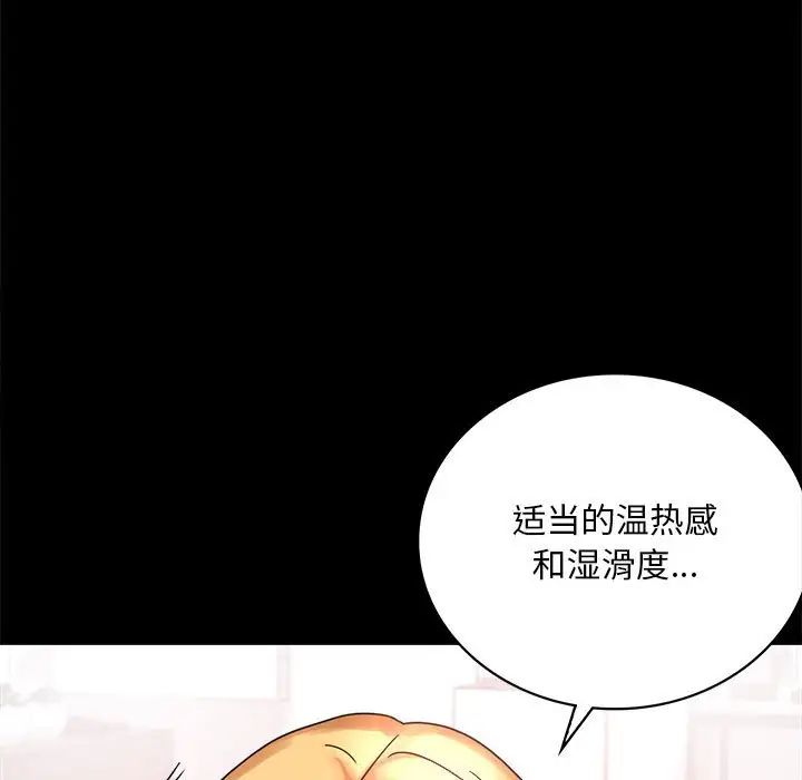 背叛的开始第24话