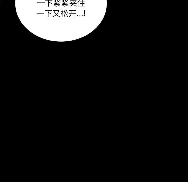 背叛的开始第24话