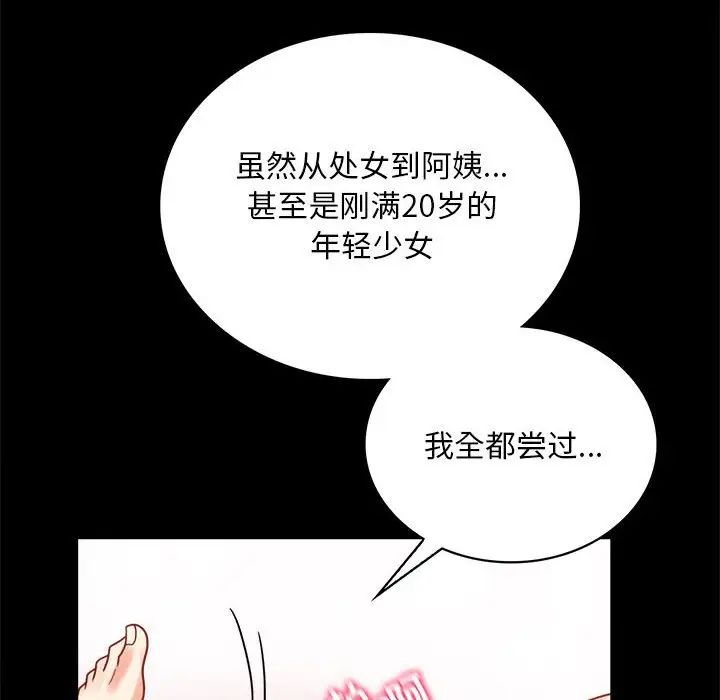 背叛的开始第24話