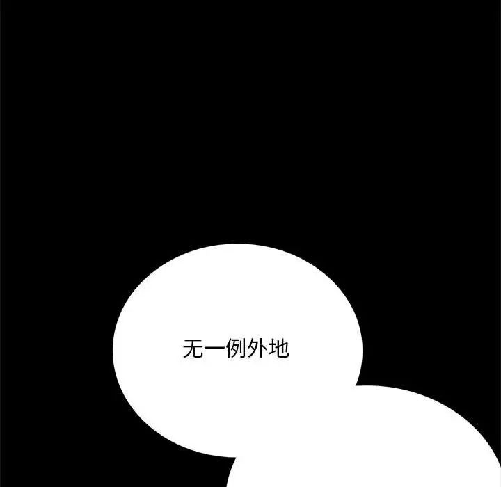 背叛的开始第24话