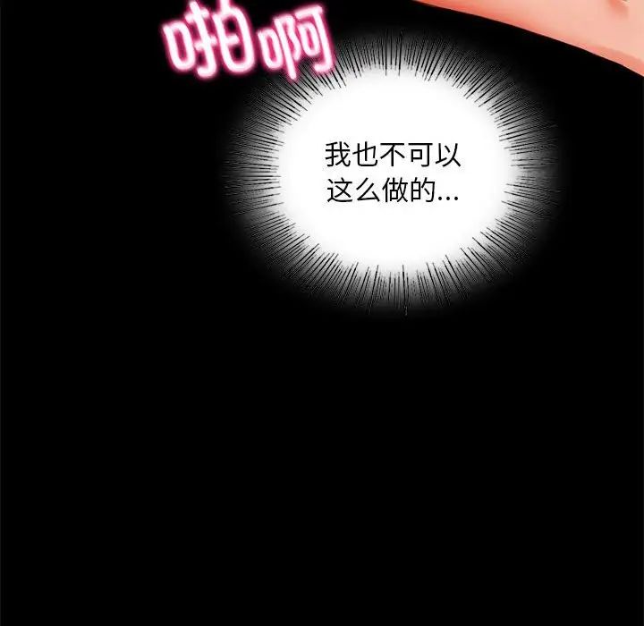 背叛的开始第24话
