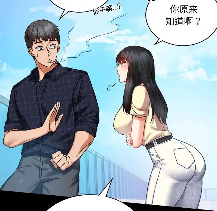背叛的开始第24话