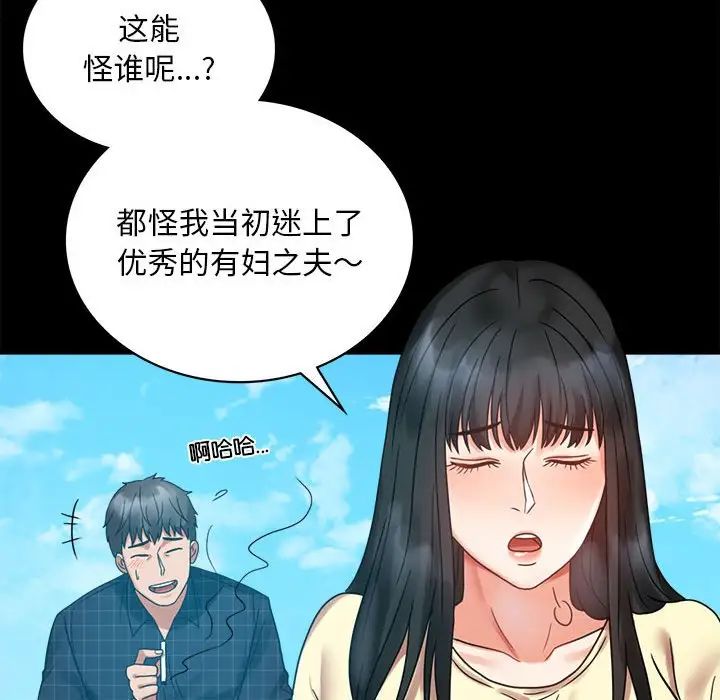 背叛的开始第24话