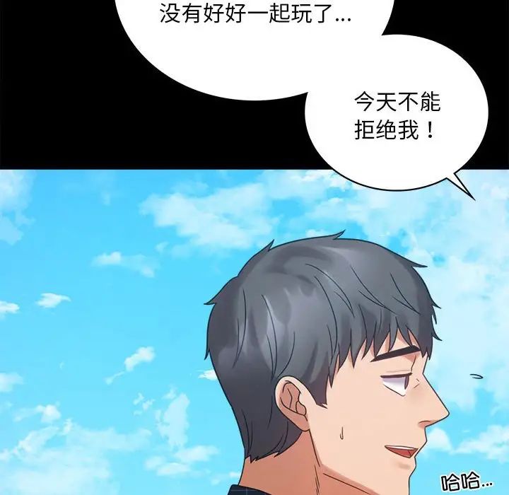 背叛的开始第24话