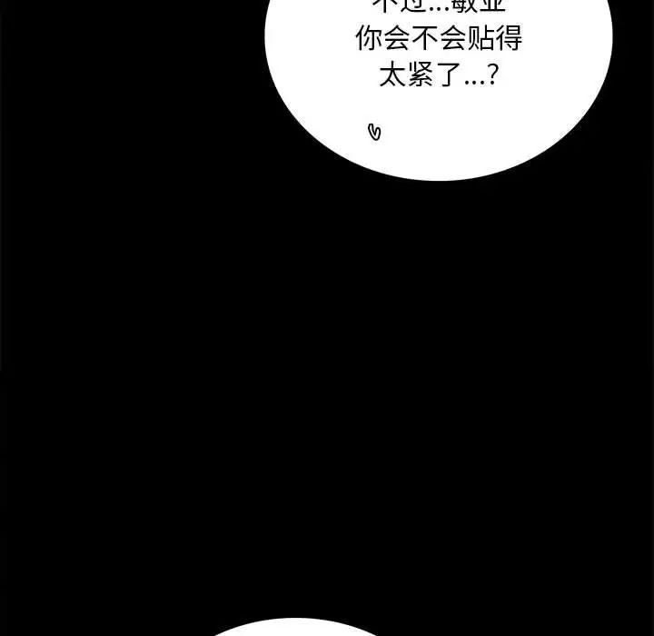背叛的开始第24话