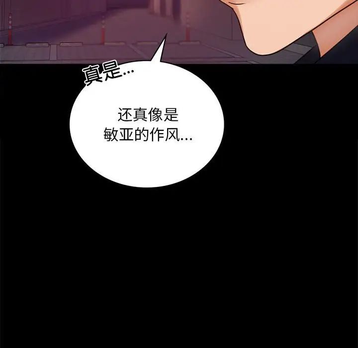 背叛的开始第24话