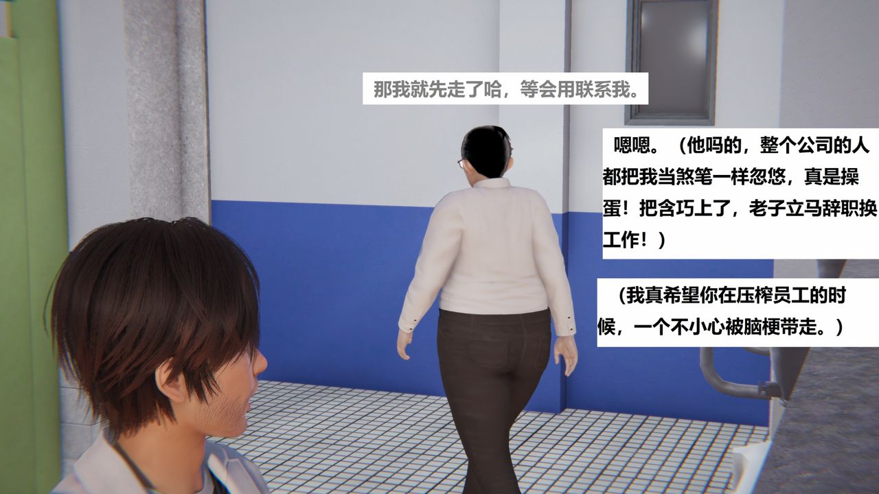 [3D]地鐵第06話-最終話