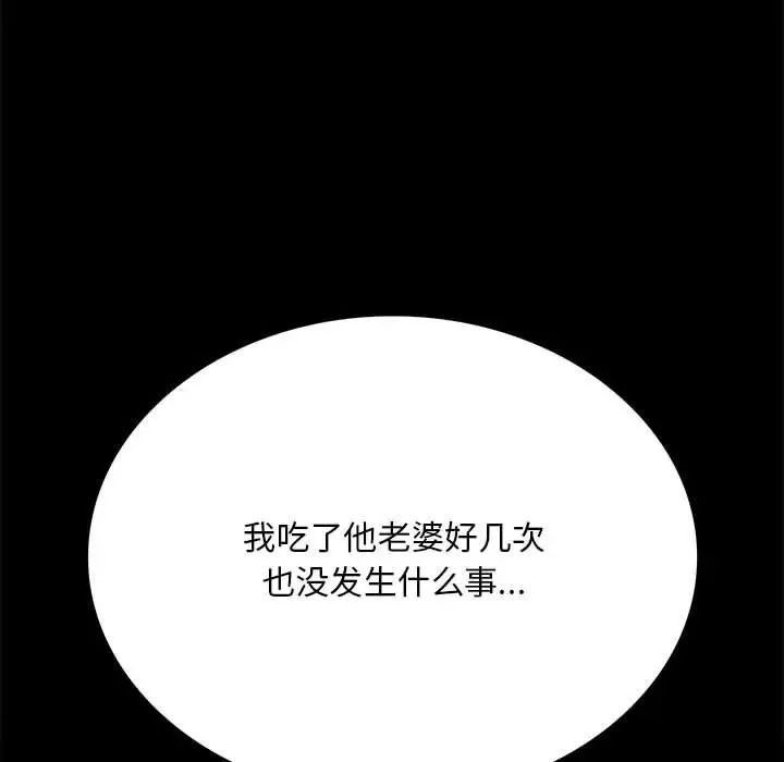 背叛的开始第24话