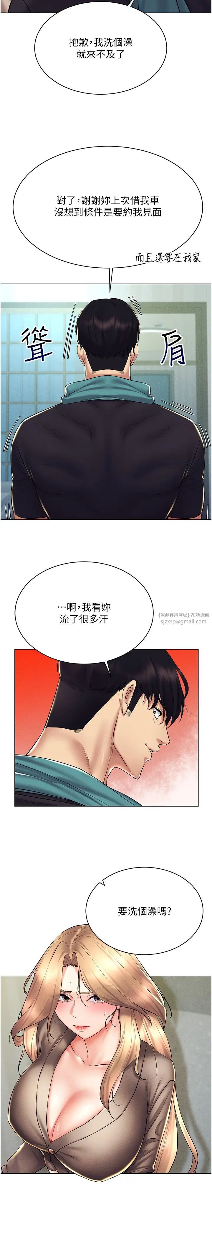 穿入VR成为性域猎人第21话-被深喉咙到高潮的变态