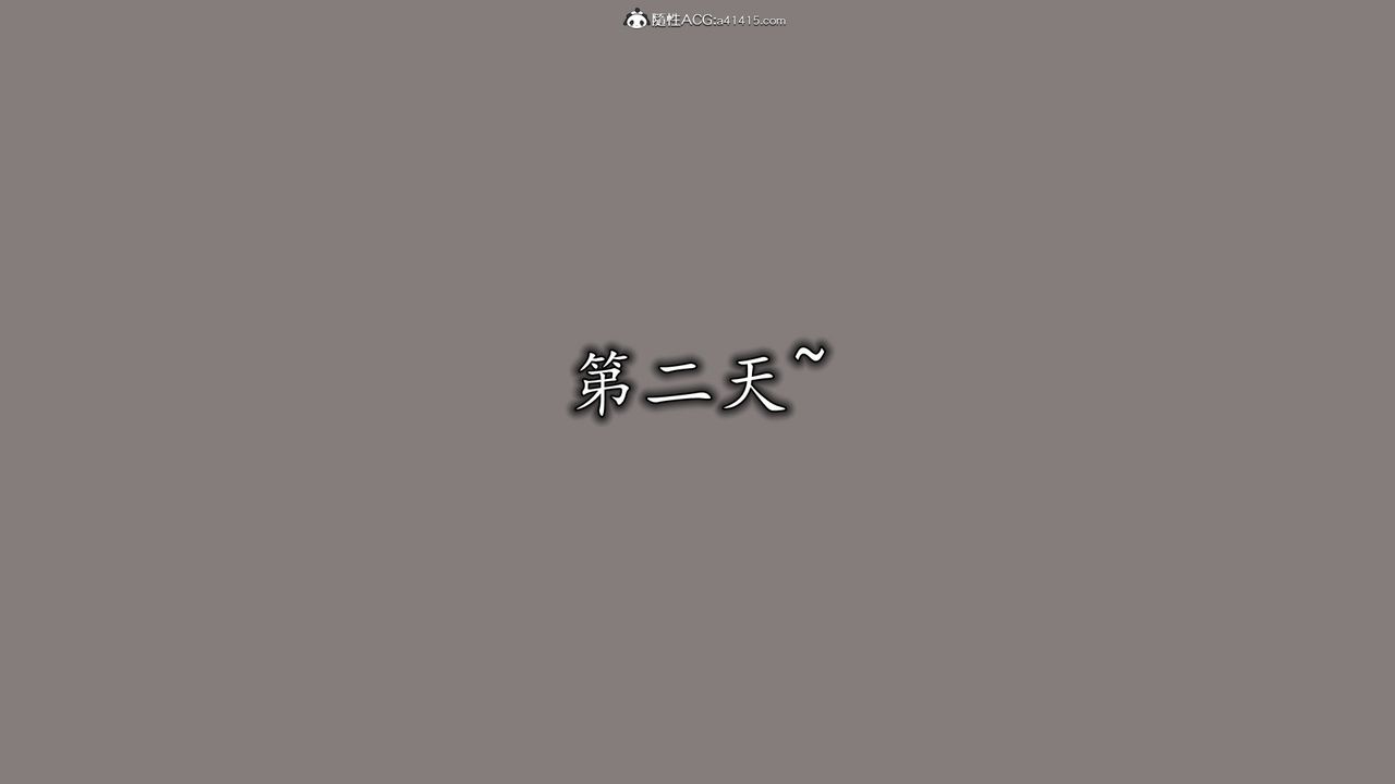 [3D]丝袜辣妈张静第01话