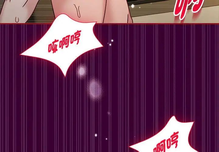 粉丝招募中!第55话