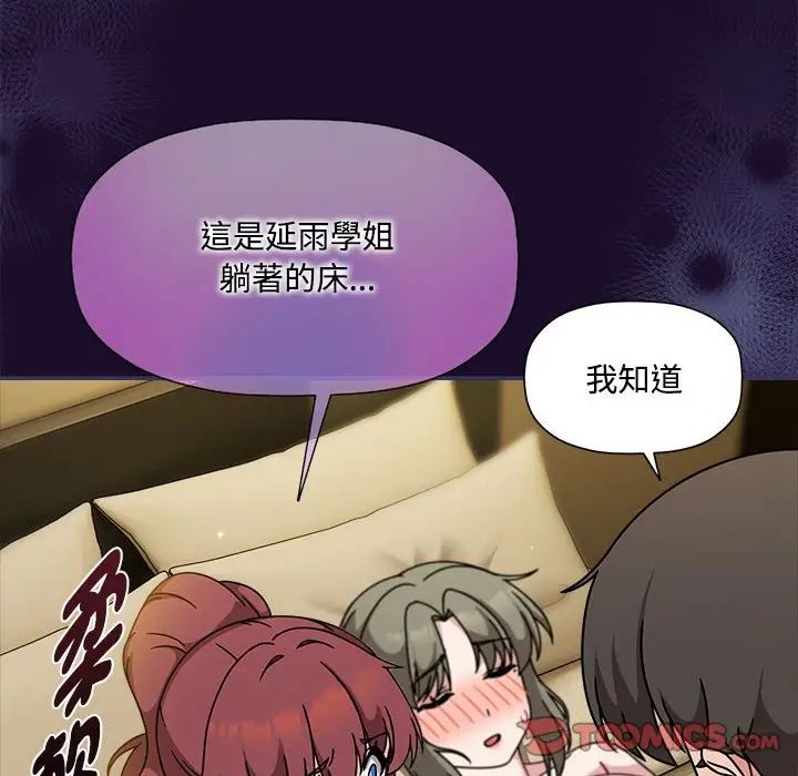 粉丝招募中!第55话