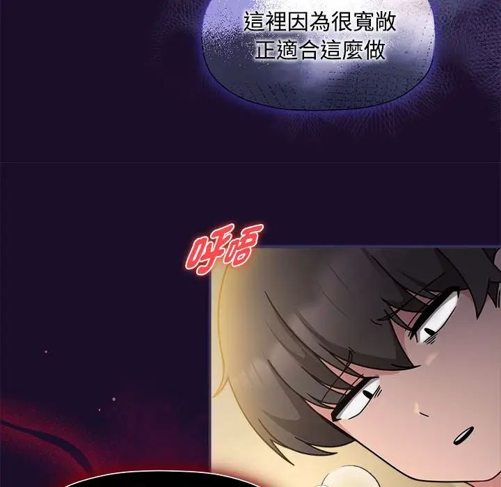 粉丝招募中!第55话