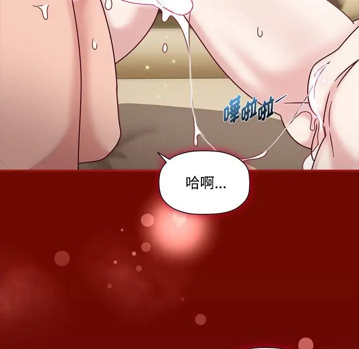 粉丝招募中!第55话
