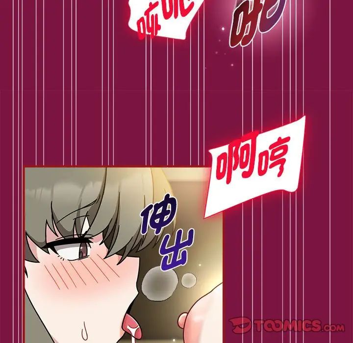 粉丝招募中!第55话