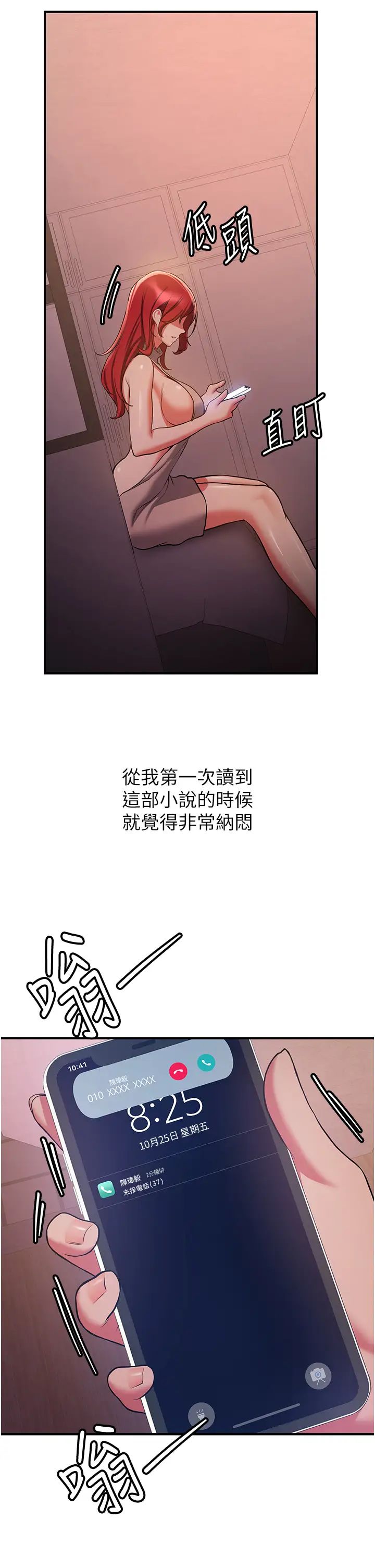 抢女友速成班第44话-你真的要我分手?