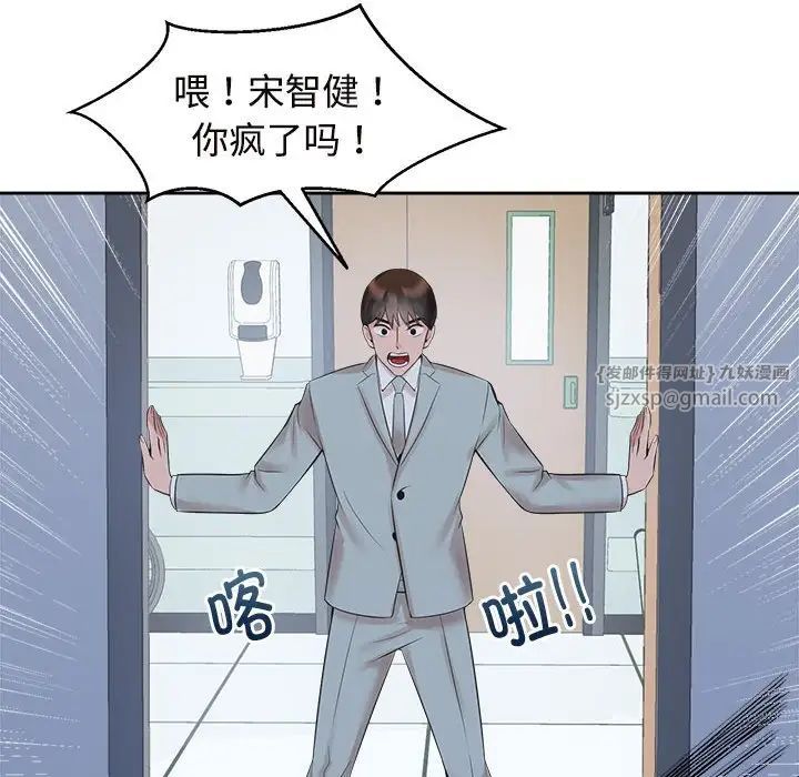 疯了才结婚第28话