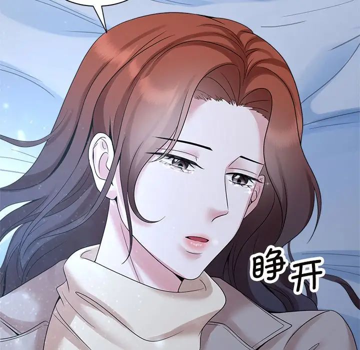 疯了才结婚第28话