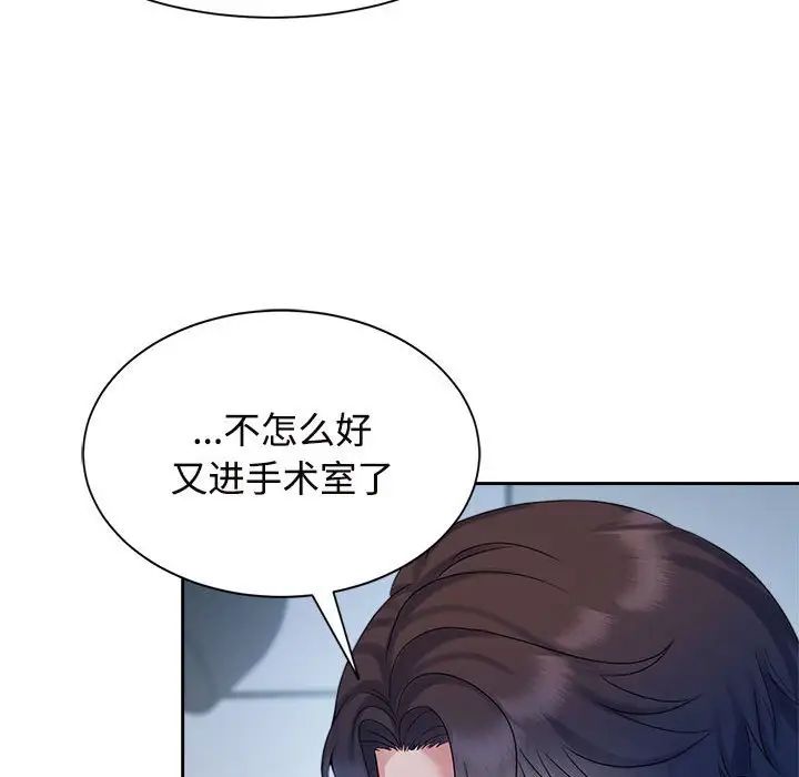 疯了才结婚第28话