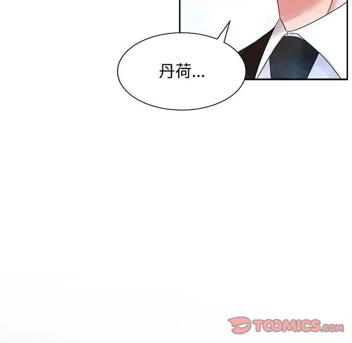 疯了才结婚第28话