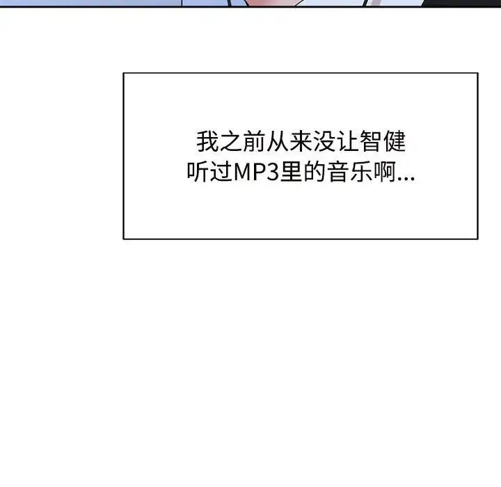 疯了才结婚第28话