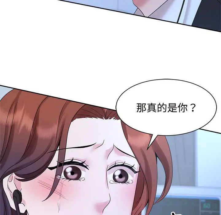 疯了才结婚第28话
