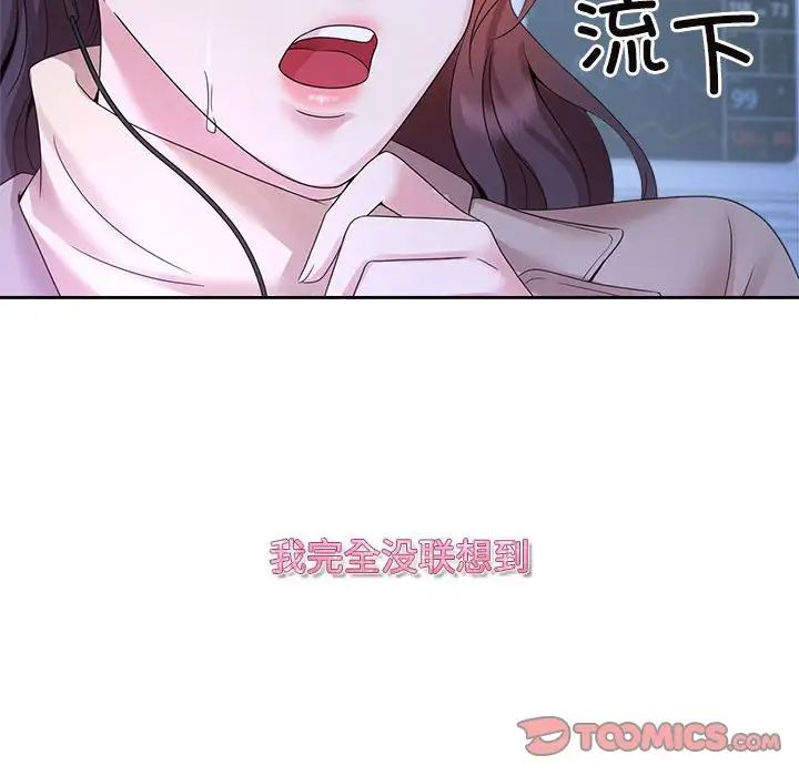 疯了才结婚第28话