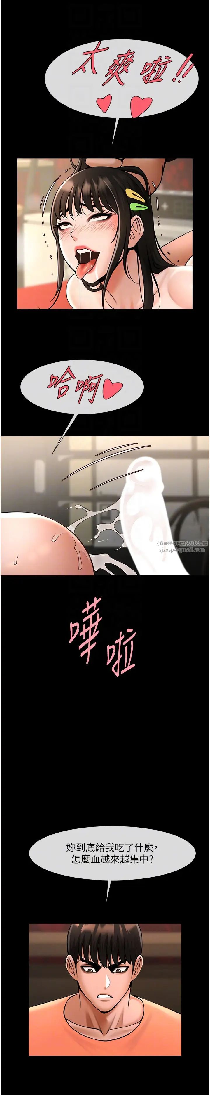 《炸裂吧!巨棒》第30话-附身后久违的开荤