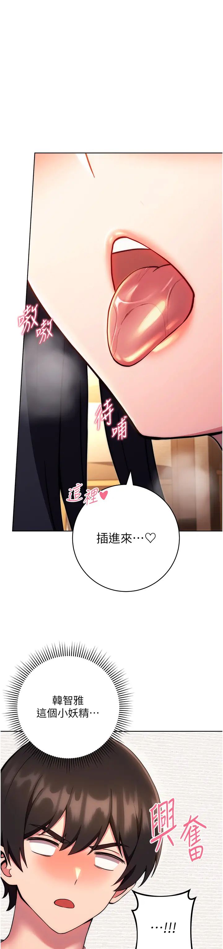 《练爱选择题》第28话-想用洞洞让学长舒服♥♥