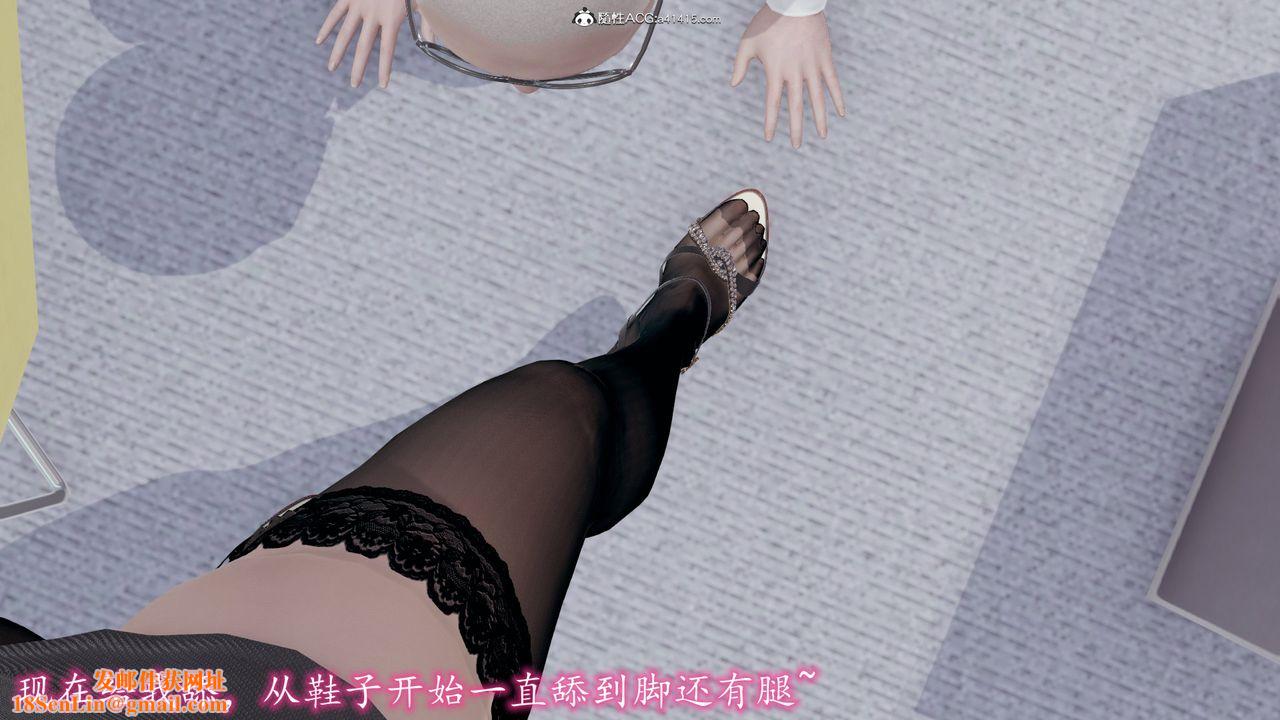 [3D]絲襪辣媽張靜第05話