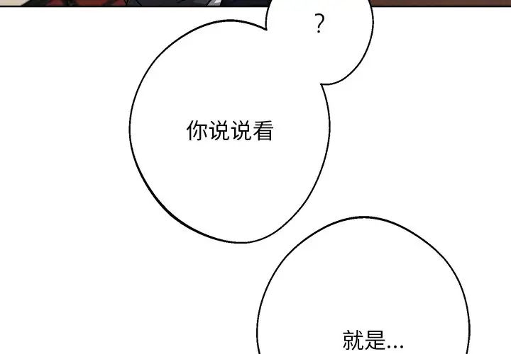 同寝第18话