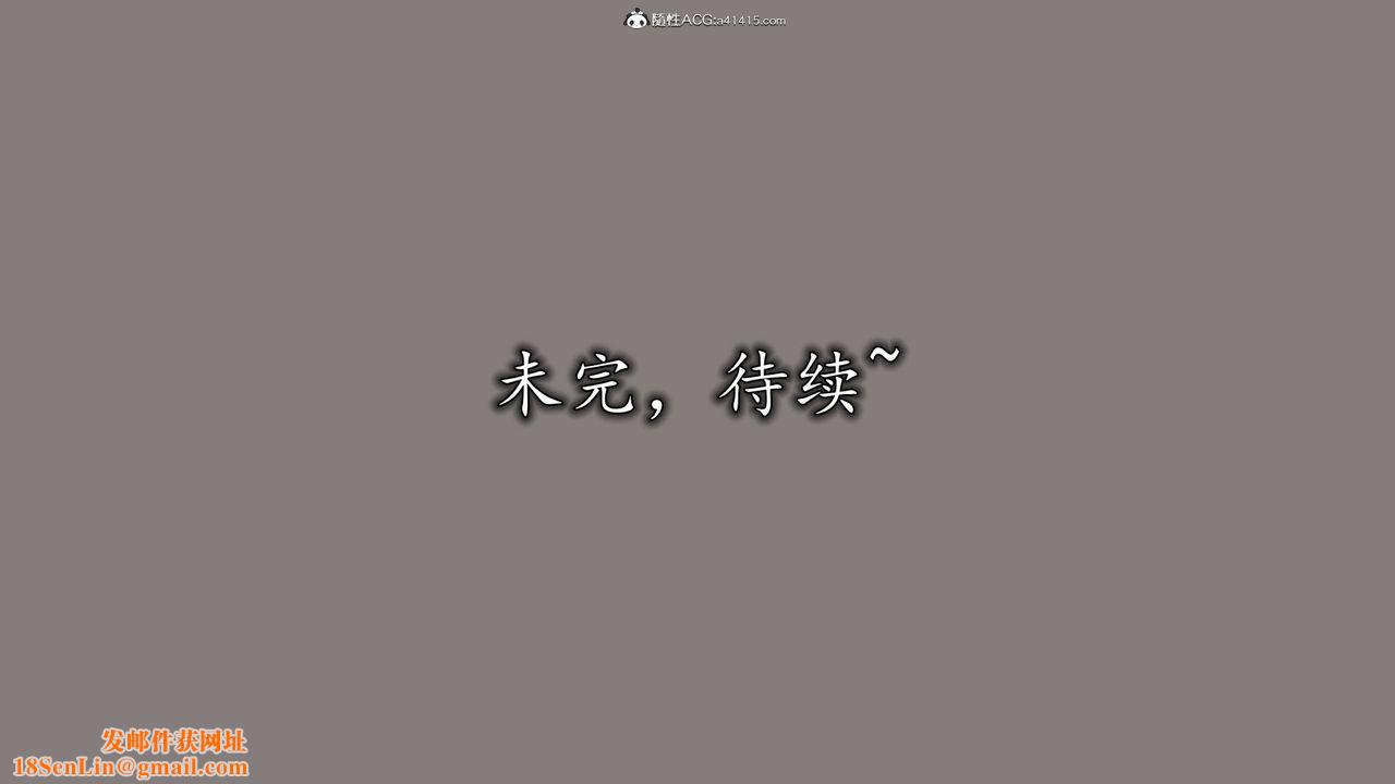 《[3D]丝袜辣妈张静》第06话