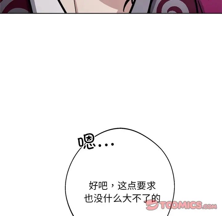 同寝第18话