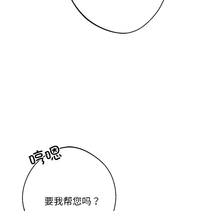同寝第18话